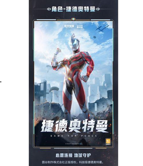 奥特曼爆料博主视频,揭秘神秘宇宙英雄背后的真相